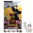 著者：田辺 イエロウ出版社：小学館サイズ：コミックISBN-10：4091206301ISBN-13：9784091206305■こちらの商品もオススメです ● DEATH　NOTE 12 / 小畑 健 / 集英社 [コミック] ● バクマン。 2 / 小畑 健, 大場 つぐみ / 集英社 [コミック] ● 銀の匙 Silver　Spoon 2 / 荒川 弘 / 小学館 [コミック] ● 銀の匙 Silver　Spoon 3 / 荒川 弘 / 小学館 [コミック] ● 結界師 11 / 田辺 イエロウ / 小学館 [コミック] ● 結界師 15 / 田辺 イエロウ / 小学館 [コミック] ● 結界師 14 / 田辺 イエロウ / 小学館 [コミック] ● 結界師 6 / 田辺 イエロウ / 小学館 [コミック] ● 結界師 1 / 田辺 イエロウ / 小学館 [コミック] ● 結界師 12 / 田辺 イエロウ / 小学館 [コミック] ● 結界師 4 / 田辺 イエロウ / 小学館 [コミック] ● 結界師 9 / 田辺 イエロウ / 小学館 [コミック] ● 結界師 5 / 田辺 イエロウ / 小学館 [コミック] ● 結界師 10 / 田辺 イエロウ / 小学館 [コミック] ● 結界師 2 / 田辺 イエロウ / 小学館 [コミック] ■通常24時間以内に出荷可能です。※繁忙期やセール等、ご注文数が多い日につきましては　発送まで48時間かかる場合があります。あらかじめご了承ください。 ■メール便は、1冊から送料無料です。※宅配便の場合、2,500円以上送料無料です。※あす楽ご希望の方は、宅配便をご選択下さい。※「代引き」ご希望の方は宅配便をご選択下さい。※配送番号付きのゆうパケットをご希望の場合は、追跡可能メール便（送料210円）をご選択ください。■ただいま、オリジナルカレンダーをプレゼントしております。■お急ぎの方は「もったいない本舗　お急ぎ便店」をご利用ください。最短翌日配送、手数料298円から■まとめ買いの方は「もったいない本舗　おまとめ店」がお買い得です。■中古品ではございますが、良好なコンディションです。決済は、クレジットカード、代引き等、各種決済方法がご利用可能です。■万が一品質に不備が有った場合は、返金対応。■クリーニング済み。■商品画像に「帯」が付いているものがありますが、中古品のため、実際の商品には付いていない場合がございます。■商品状態の表記につきまして・非常に良い：　　使用されてはいますが、　　非常にきれいな状態です。　　書き込みや線引きはありません。・良い：　　比較的綺麗な状態の商品です。　　ページやカバーに欠品はありません。　　文章を読むのに支障はありません。・可：　　文章が問題なく読める状態の商品です。　　マーカーやペンで書込があることがあります。　　商品の痛みがある場合があります。