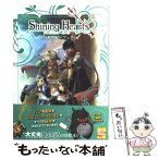 【中古】 シャイニング・ハーツ最速ガイドブック / ファミ通書籍編集部 / エンターブレイン [単行本（ソフトカバー）]【メール便送料無料】【あす楽対応】