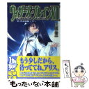 著者：三枝 零一, 純 珪一出版社：KADOKAWAサイズ：文庫ISBN-10：4048678515ISBN-13：9784048678513■こちらの商品もオススメです ● ウィザーズ・ブレイン / 三枝 零一, 純 珪一 / KADOKAWA [文庫] ● ウィザーズ・ブレイン 4　〔下〕 / 三枝 零一, 純 珪一 / メディアワークス [文庫] ● ウィザーズ・ブレイン 6　〔上〕 / 三枝 零一, 純 珪一 / KADOKAWA [文庫] ● ウィザーズ・ブレイン 4　〔上〕 / 三枝 零一, 純 珪一 / KADOKAWA [文庫] ● ゴブリンスレイヤー 8 / SBクリエイティブ [文庫] ● ウィザーズ・ブレイン 5　〔上〕 / 三枝 零一, 純 珪一 / KADOKAWA [文庫] ● ウィザーズ・ブレイン 2 / 三枝 零一, 純 珪一 / KADOKAWA [文庫] ● ウィザーズ・ブレイン 6　〔下〕 / 三枝 零一, 純 珪一 / KADOKAWA [文庫] ● ウィザーズ・ブレイン 5　〔下〕 / 三枝 零一, 純 珪一 / KADOKAWA [文庫] ● ウィザーズ・ブレイン 3 / 三枝 零一, 純 珪一 / KADOKAWA [文庫] ● ウィザーズ・ブレイン 6　〔中〕 / 三枝 零一, 純 珪一 / KADOKAWA [文庫] ● ウィザーズ・ブレイン 7　〔中〕 / 三枝 零一, 純 珪一 / KADOKAWA [文庫] ● ウィザーズ・ブレイン 8　〔上〕 / 三枝 零一, 純 珪一 / KADOKAWA [文庫] ● ウィザーズ・ブレイン 8　〔中〕 / 三枝 零一, 純 珪一 / KADOKAWA [文庫] ● ゴブリンスレイヤー 9 / SBクリエイティブ [文庫] ■通常24時間以内に出荷可能です。※繁忙期やセール等、ご注文数が多い日につきましては　発送まで48時間かかる場合があります。あらかじめご了承ください。 ■メール便は、1冊から送料無料です。※宅配便の場合、2,500円以上送料無料です。※あす楽ご希望の方は、宅配便をご選択下さい。※「代引き」ご希望の方は宅配便をご選択下さい。※配送番号付きのゆうパケットをご希望の場合は、追跡可能メール便（送料210円）をご選択ください。■ただいま、オリジナルカレンダーをプレゼントしております。■お急ぎの方は「もったいない本舗　お急ぎ便店」をご利用ください。最短翌日配送、手数料298円から■まとめ買いの方は「もったいない本舗　おまとめ店」がお買い得です。■中古品ではございますが、良好なコンディションです。決済は、クレジットカード、代引き等、各種決済方法がご利用可能です。■万が一品質に不備が有った場合は、返金対応。■クリーニング済み。■商品画像に「帯」が付いているものがありますが、中古品のため、実際の商品には付いていない場合がございます。■商品状態の表記につきまして・非常に良い：　　使用されてはいますが、　　非常にきれいな状態です。　　書き込みや線引きはありません。・良い：　　比較的綺麗な状態の商品です。　　ページやカバーに欠品はありません。　　文章を読むのに支障はありません。・可：　　文章が問題なく読める状態の商品です。　　マーカーやペンで書込があることがあります。　　商品の痛みがある場合があります。