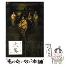 【中古】 大奥 / 浅野 妙子 / KADOKAWA 単行本 【メール便送料無料】【あす楽対応】