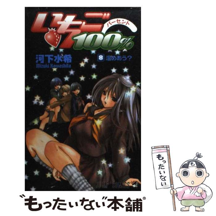 楽天市場】いちご100 全巻 無料(コミック|本・雑誌・コミック 楽天市場】いちご100 全巻 無料(コミック|本・雑誌・コミック