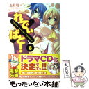 【中古】 れでぃ×ばと！ 8 / 上月 司, むにゅう / アスキー メディアワークス 文庫 【メール便送料無料】【あす楽対応】