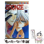 【中古】 BRONZE ZETSUAI　since　1989 9 / 尾崎 南 / 集英社 [コミック]【メール便送料無料】【あす楽対応】