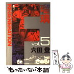 【中古】 F　regeneration瑠璃 5 / 六田 登 / 集英社 [コミック]【メール便送料無料】【あす楽対応】