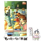 【中古】 学級×ヒエラルキー / 藤村 真理 / 集英社 [コミック]【メール便送料無料】【あす楽対応】