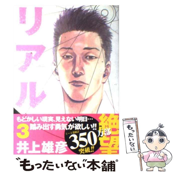 ����š� REAL 3 / ��� ͺɧ / ���Ѽ� [���ߥå�]�ڥ᡼��������̵���ۡں�û������ã�б���