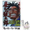 著者：本宮 ひろ志出版社：集英社サイズ：コミックISBN-10：4088774043ISBN-13：9784088774046■こちらの商品もオススメです ● 昼まで寝太郎 4 / 本宮 ひろ志 / 集英社 [コミック] ■通常24時間以内に出荷可能です。※繁忙期やセール等、ご注文数が多い日につきましては　発送まで48時間かかる場合があります。あらかじめご了承ください。 ■メール便は、1冊から送料無料です。※宅配便の場合、2,500円以上送料無料です。※あす楽ご希望の方は、宅配便をご選択下さい。※「代引き」ご希望の方は宅配便をご選択下さい。※配送番号付きのゆうパケットをご希望の場合は、追跡可能メール便（送料210円）をご選択ください。■ただいま、オリジナルカレンダーをプレゼントしております。■お急ぎの方は「もったいない本舗　お急ぎ便店」をご利用ください。最短翌日配送、手数料298円から■まとめ買いの方は「もったいない本舗　おまとめ店」がお買い得です。■中古品ではございますが、良好なコンディションです。決済は、クレジットカード、代引き等、各種決済方法がご利用可能です。■万が一品質に不備が有った場合は、返金対応。■クリーニング済み。■商品画像に「帯」が付いているものがありますが、中古品のため、実際の商品には付いていない場合がございます。■商品状態の表記につきまして・非常に良い：　　使用されてはいますが、　　非常にきれいな状態です。　　書き込みや線引きはありません。・良い：　　比較的綺麗な状態の商品です。　　ページやカバーに欠品はありません。　　文章を読むのに支障はありません。・可：　　文章が問題なく読める状態の商品です。　　マーカーやペンで書込があることがあります。　　商品の痛みがある場合があります。