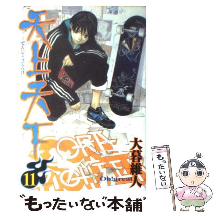 天上天下 アニメ DVDBOX全8枚メンズ向け 漫画 正規品 中古 楽天市場】天上
