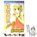 【中古】 シュガーポット 1 / 高須賀