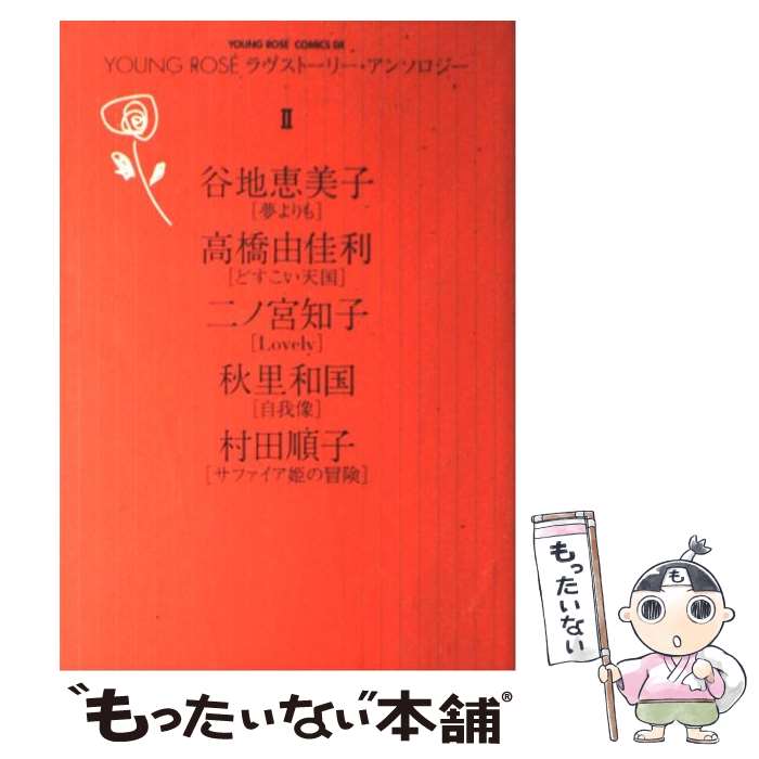 ����š� YOUNG��ROSE��������ȡ��꡼�����󥽥�������2�� / KADOKAWA / KADOKAWA [���ߥå�]�ڥ᡼��������̵���ۡں�û������ã��...