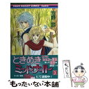  ときめきミッドナイト 3 / 池野 恋 / 集英社 