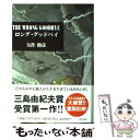 【中古】 ロング グッドバイ / 矢作 俊彦 / 角川書店 単行本 【メール便送料無料】【あす楽対応】