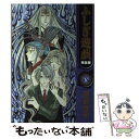 【中古】 ふしぎ遊戯完全版 8 / 渡瀬 悠宇 / 小学館 コミック 【メール便送料無料】【あす楽対応】