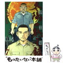 【中古】 太陽の黙示録建国編 7 / かわぐち かいじ / 小学館 コミック 【メール便送料無料】【あす楽対応】