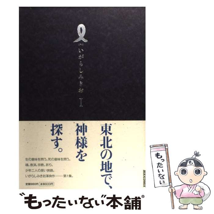 楽天市場】i-（コミック｜本・雑誌・コミック）の通販