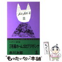  三毛猫ホームズのプリマドンナ / 赤川 次郎 / 光文社 