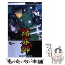 【中古】 結界師 volume　32 / 田辺 イエロウ / 小学館 [コミック]【メール便送料無料】【あす楽対応】