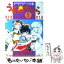 【中古】 うる星やつら 9 / 高橋 留美子 / 小学館 [コミック]【メール便送料無料】【あす楽対応】