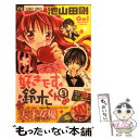 【中古】 好きです鈴木くん！！ 5 / 池山田 剛 / 小学館 コミック 【メール便送料無料】【あす楽対応】