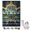 【中古】 SARU 下 / 五十嵐 大介 / 小学館 コミック 【メール便送料無料】【あす楽対応】