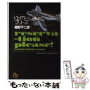 【中古】 りざべーしょんプリーズ / 細野 不二彦 / 小学館 文庫 【メール便送料無料】【あす楽対応】