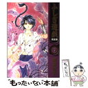 【中古】 ふしぎ遊戯完全版 4 / 渡瀬 悠宇 / 小学館 コミック 【メール便送料無料】【あす楽対応】