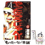 【中古】 やったろうじゃん！！ 11 / 原 秀則 / 小学館 [コミック]【メール便送料無料】【あす楽対応】