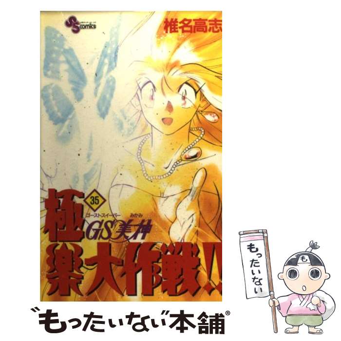 ����š� GS�����˳���������35�� / ��̾ ��� / ���ش� [���ߥå�]�ڥ᡼��������̵���ۡں�û������ã�б���