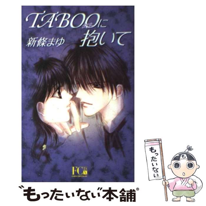 楽天市場】新條まゆの通販