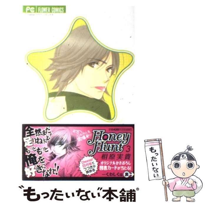 š HoneyHunt 3 / 긶 µ / ش [ߥå]ڥ᡼̵ۡںûãб