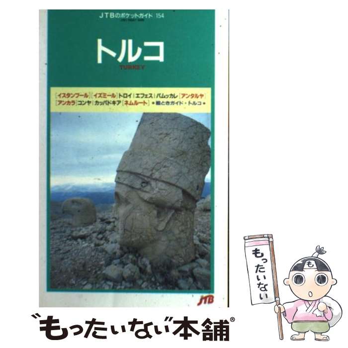 ����š� �ȥ륳 JTB�Υݥ��åȥ�����154 ���ܸ��̸��ҽ��ǻ��ȶ� / JTB�ѥ֥�å��� / JTB�ѥ֥�å��� [ñ����]�ڥ᡼��������̵���ۡں�û...