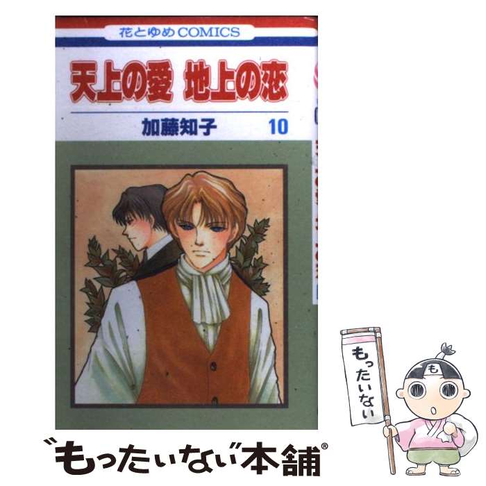 ����š� ŷ��ΰ��Ͼ��������10���� / ��ƣ �λ� / ������ [���ߥå�]�ڥ᡼��������̵���ۡں�û������ã�б���