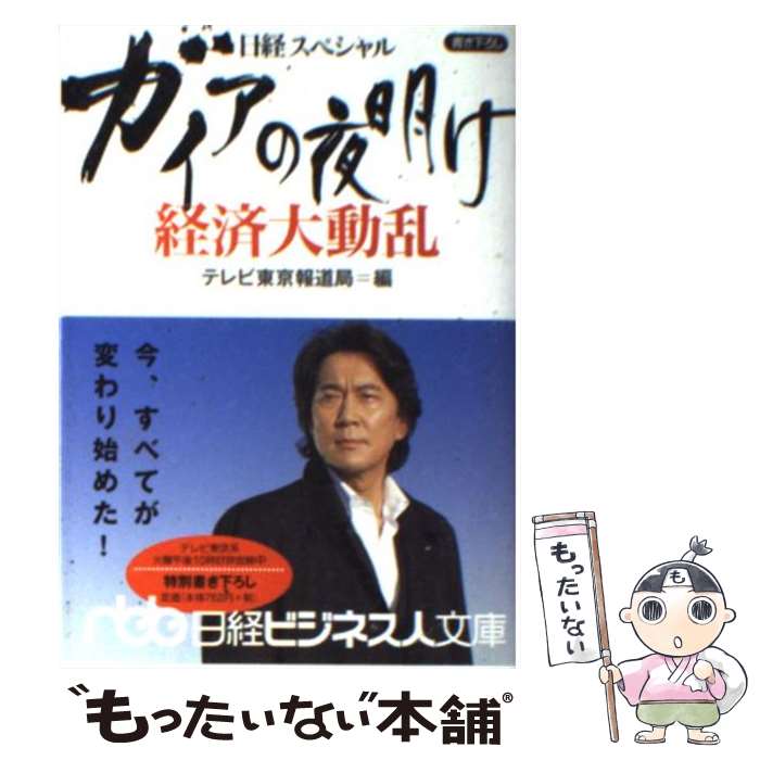 ����š� ���������������к���ư�� / �ƥ�������ƻ�� / ���ܷкѿ�ʹ���� [ʸ��]�ڥ᡼��������̵���ۡں�û������ã�б���