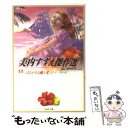 【中古】 美内すずえ傑作選 12 / 美内 すずえ / 白泉社 文庫 【メール便送料無料】【あす楽対応】