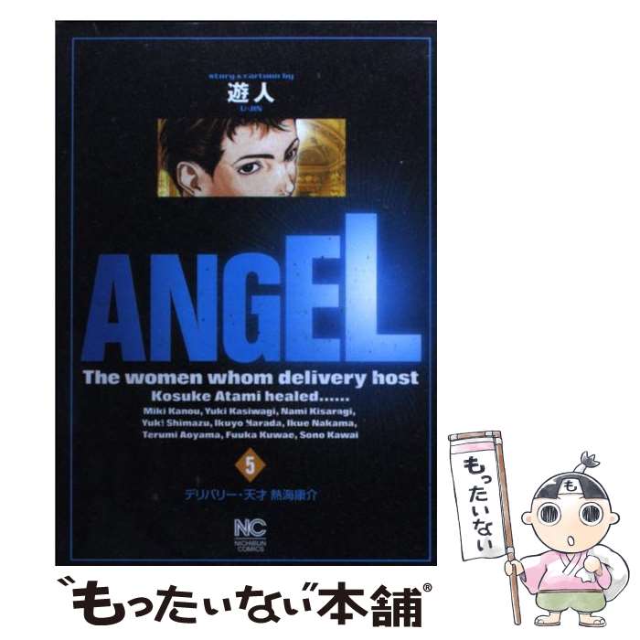 š Angel 5 / ͷ / ʸݼ [ߥå]ڥ᡼̵ۡںûãб