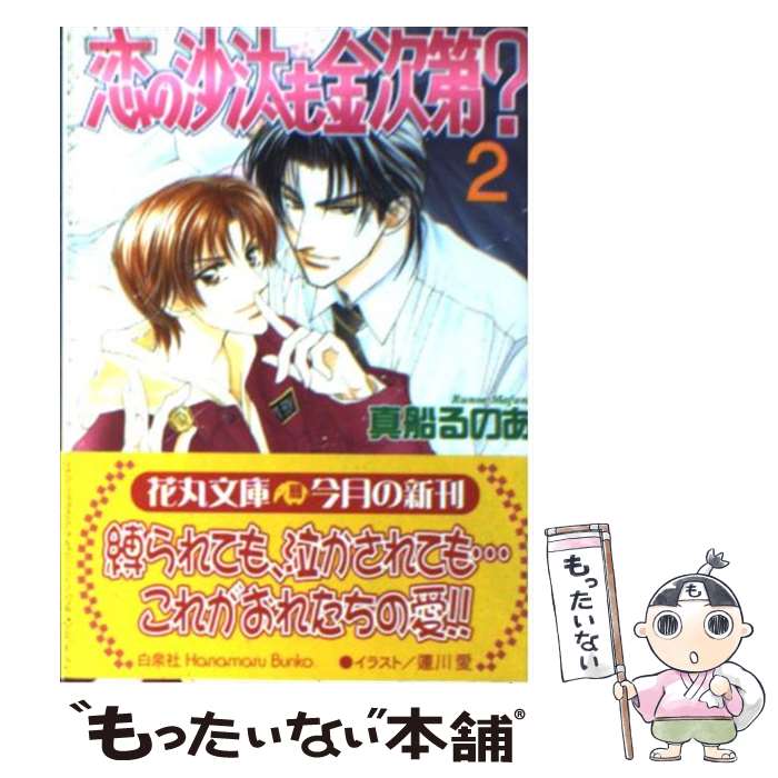 š κ⼡衩 2 /  Τ, ϡ  /  [ʸ]ڥ᡼̵ۡںûãб