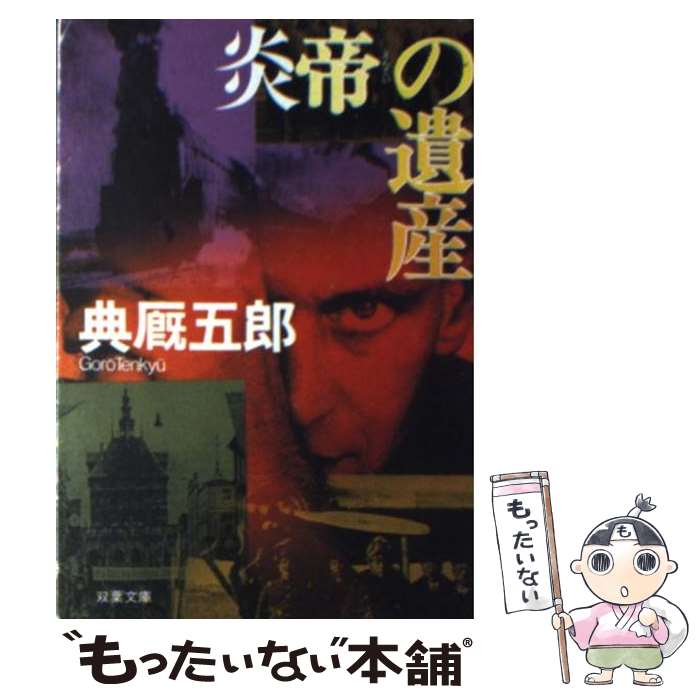 ����š� ����ΰ仺 / ŵ�� ��Ϻ / ���ռ� [ʸ��]�ڥ᡼��������̵���ۡں�û������ã�б���