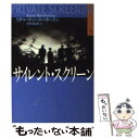 【中古】 サイレント スクリーン 下 / リチャード ノース パタースン, Richard North Patterson, 田村 義進 / 扶桑社 文庫 【メール便送料無料】【あす楽対応】