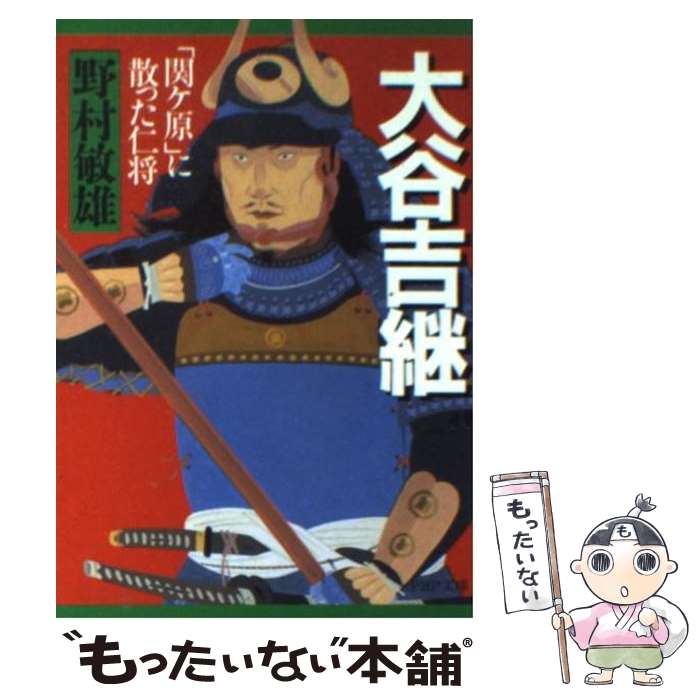 楽天市場】戦国basara 大谷吉継の通販