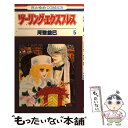 【中古】 ツーリング・エクスプレス 5 / 河惣 益巳 / 白泉社 [新書]【メール便送料無料】【あす楽対応】