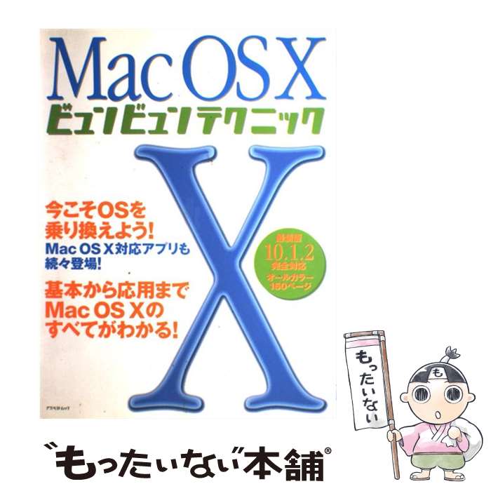 ����š� Mac��OS10�ӥ��ӥ��ƥ��˥å� / �����ڥ��� / �����ڥ��� [��å�]�ڥ᡼��������̵���ۡں�û������ã�б���