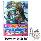 【中古】 Pia・キャロットへようこそ！！3 Refrain　summer / 蕪木 統文, 後藤 潤二 / KADOKAWA(エンターブレイン) [文庫]【メール便送料無料】【あす楽対応】