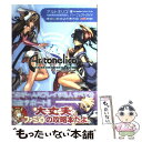 【中古】 アルトネリコ世界の終わりで詩い続ける少女パーフェクトガイド / ファミ通書籍編集部 / エンターブレイン 単行本 【メール便送料無料】【あす楽対応】