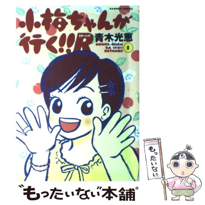 ����š� ���ߤ���󤬹Ԥ�����R�ʥ꥿���󥺡ˡ�1�� / ���� ���� / �ݽ�˼ [���ߥå�]�ڥ᡼��������̵���ۡں�û������ã�б���