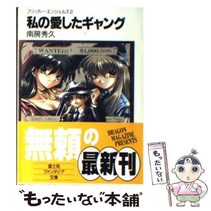 š ΰ եå󥸥륺2 / ˼ , 椤 椿 / KADOKAWA(ٻθ˼) [ʸ]ڥ᡼̵ۡںûãб