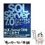 š SQLServer70ǡȥ塼˥ /  δ,   / ɾ [ñ]ڥ᡼̵ۡڤб