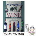 【中古】 ワイン カタログ / ナヴィインターナショナル / 西東社 単行本 【メール便送料無料】【あす楽対応】