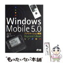 【中古】 Windows　Mobile　5．0アプリケーション開発beginner’s　b / 高橋 忍 / 技術評論社 [大型本]【メール便送料無料】【あす楽対..