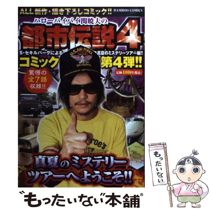 ����š� �ϥ����Х��Х��ض��פ��Ի������4�� / �� ���� / �ݽ�˼ [���ߥå�]�ڥ᡼��������̵���ۡں�û������ã�б���