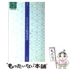 【中古】 差をつける手筋発見法 昇段編 / 石田 芳夫 / 日本棋院 [新書]【メール便送料無料】【あす楽対応】